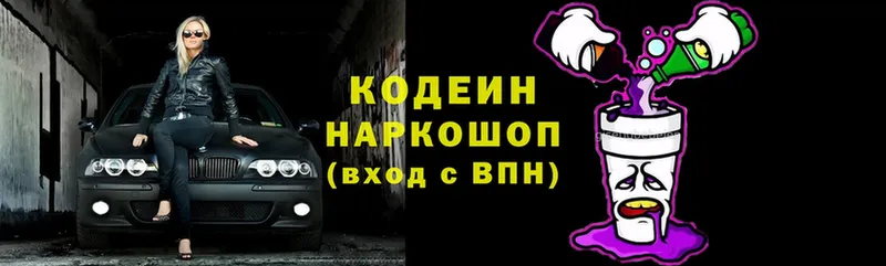 Кодеиновый сироп Lean Purple Drank  Киренск 