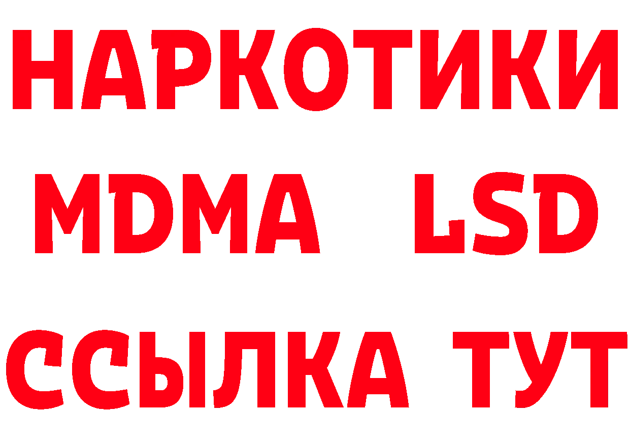 Бутират буратино зеркало сайты даркнета МЕГА Киренск